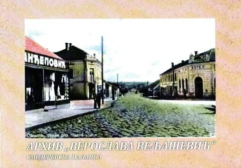 Корице издања „Архив „Верослава Вељашевић“ Смедеревска Паланка“