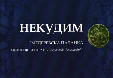 Корице издања „Некудим“