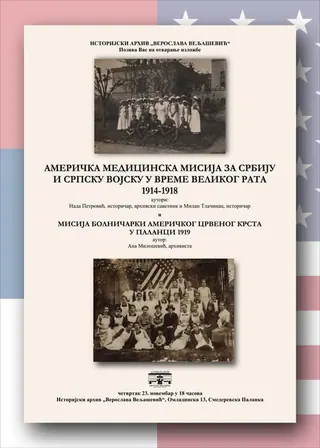 Плакат изложбе о Америчкој медицинској мисији за Србију