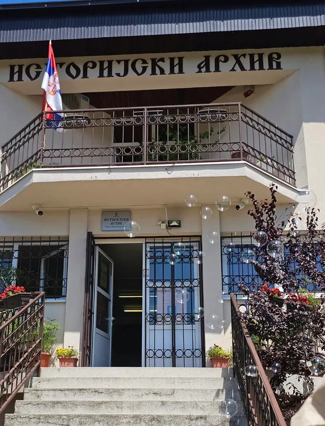 Улаз у зграду Историјског архива