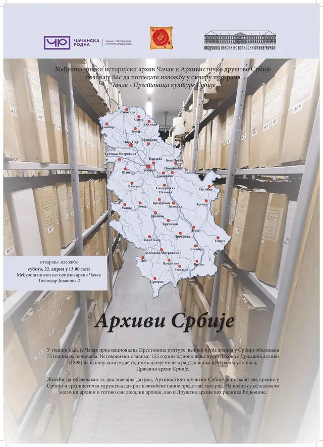 Плакат изложбе „Архиви Србије“ у Чачку
