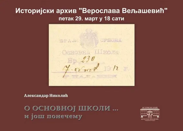 Промоција публикације „О основној школи... и још понечему“