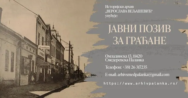 Јавни позив за грађане Историјског архива „Верослава Вељашевић“
