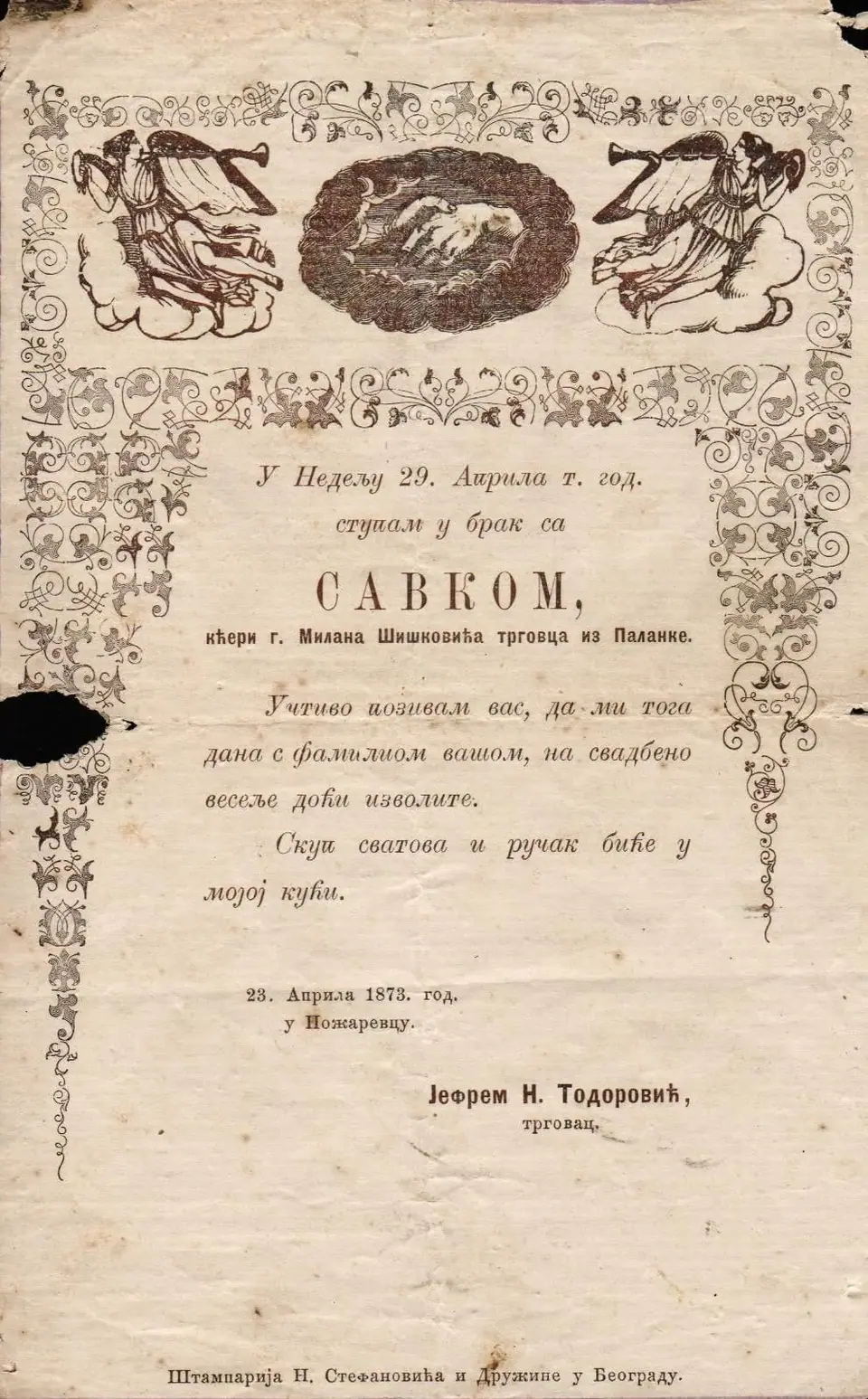 Позивница на свадбено весеље из 1873. године