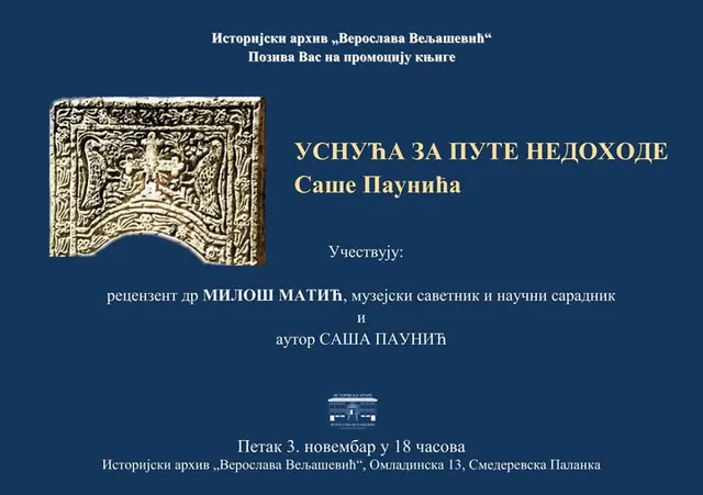 Промоција књиге „Уснућа за путе недоходе“